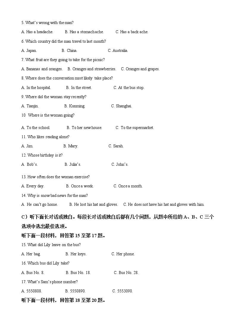 2022年天津市和平区中考二模英语试题(含答案无听力)02