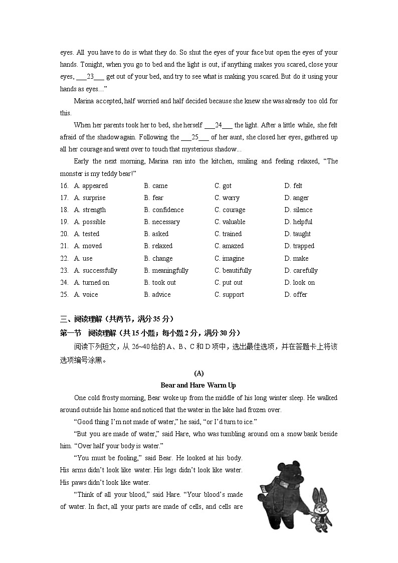 广东省广州市荔湾区2021-2022学年九年级二模英语试卷(含答案无听力)第3页