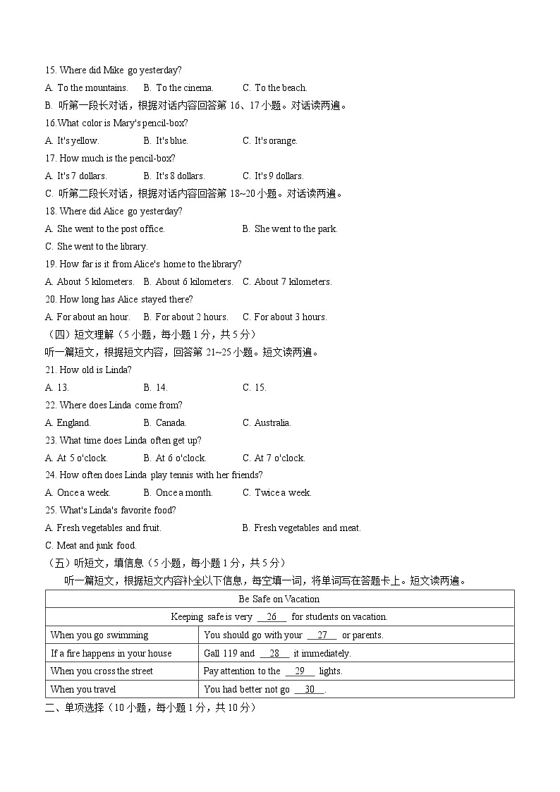 2022年广西贺州市中考二模英语试题（含答案无听力）02