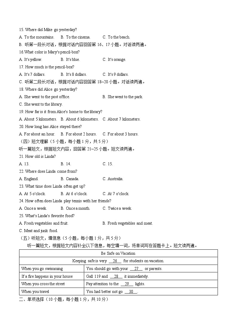 2022年广西贺州市中考二模英语试题(含答案无听力)02