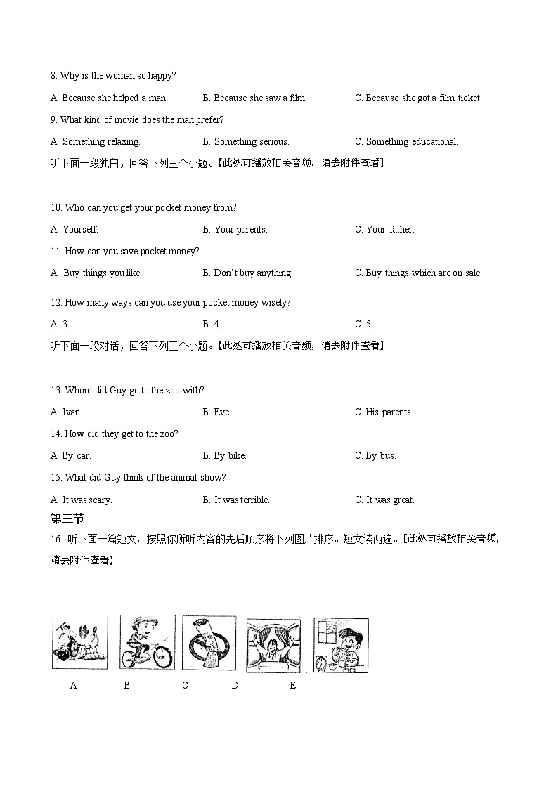 2022年河南省鹤壁市中考一模英语试题(含答案无听力)第2页