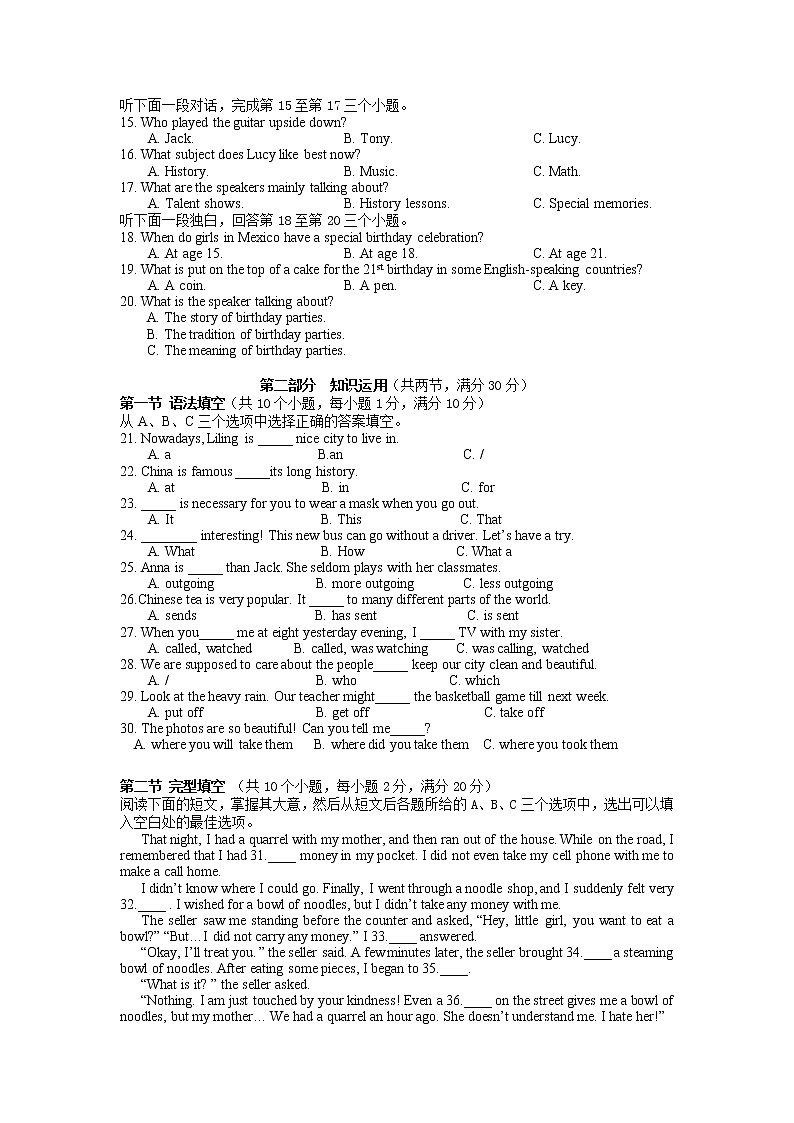 湖南省株洲市醴陵市2022年初中学业水平诊断性测试英语试题(含答案无听力)第2页