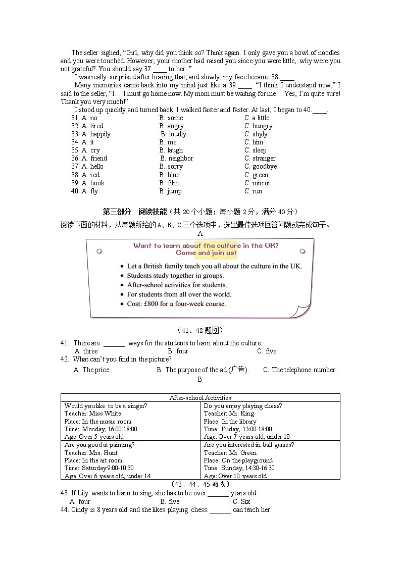 湖南省株洲市醴陵市2022年初中学业水平诊断性测试英语试题(含答案无听力)第3页