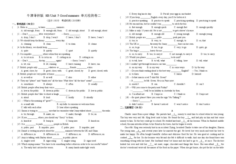 译林版英语八下Unit5检测题含答案01