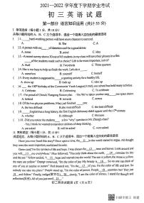 2022年黑龙江省齐齐哈尔市建华区九年级中考二模英语试题（含答案无听力）