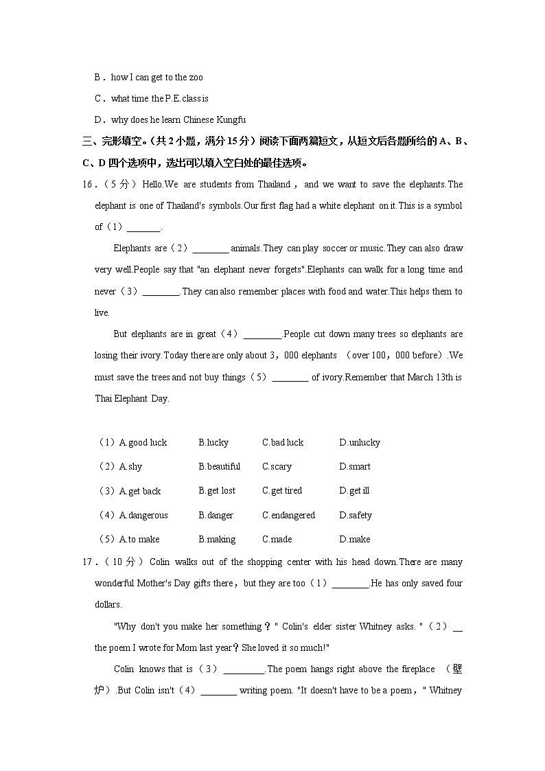 湖北省武汉市江夏区、黄陂区、蔡甸区2021-2022学年七年级下学期期中英语试卷(含答案)03