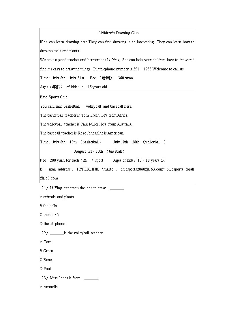 广东省揭阳市揭西县五校联考2021-2022学年七年级(下学期)期中英语试卷(含答案)第3页