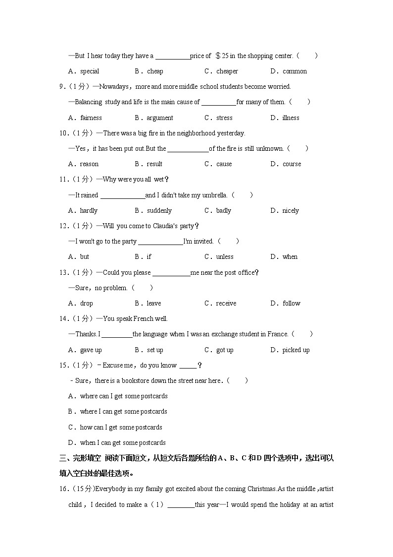 湖北省武汉市武昌区八校联考2021-2022学年八年级下学期期中英语试卷(含答案)02