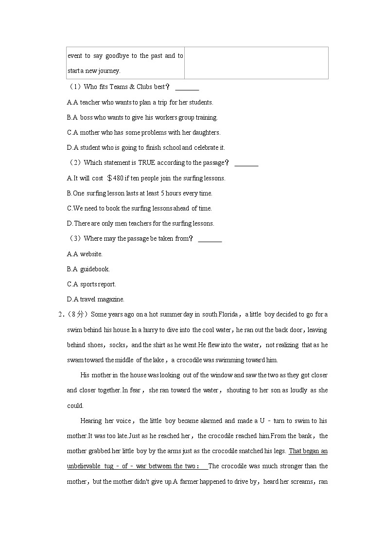 浙江省杭州市之江实验中学2021-2022学年八年级下学期期中英语试卷(含答案)第2页