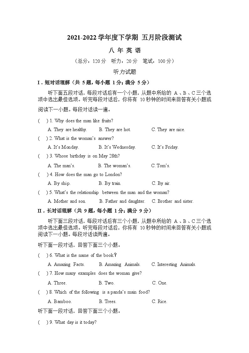 辽宁省沈阳市第一三四中学2021-2022学年八年级下学期期中考试英语试题(含答案)第1页