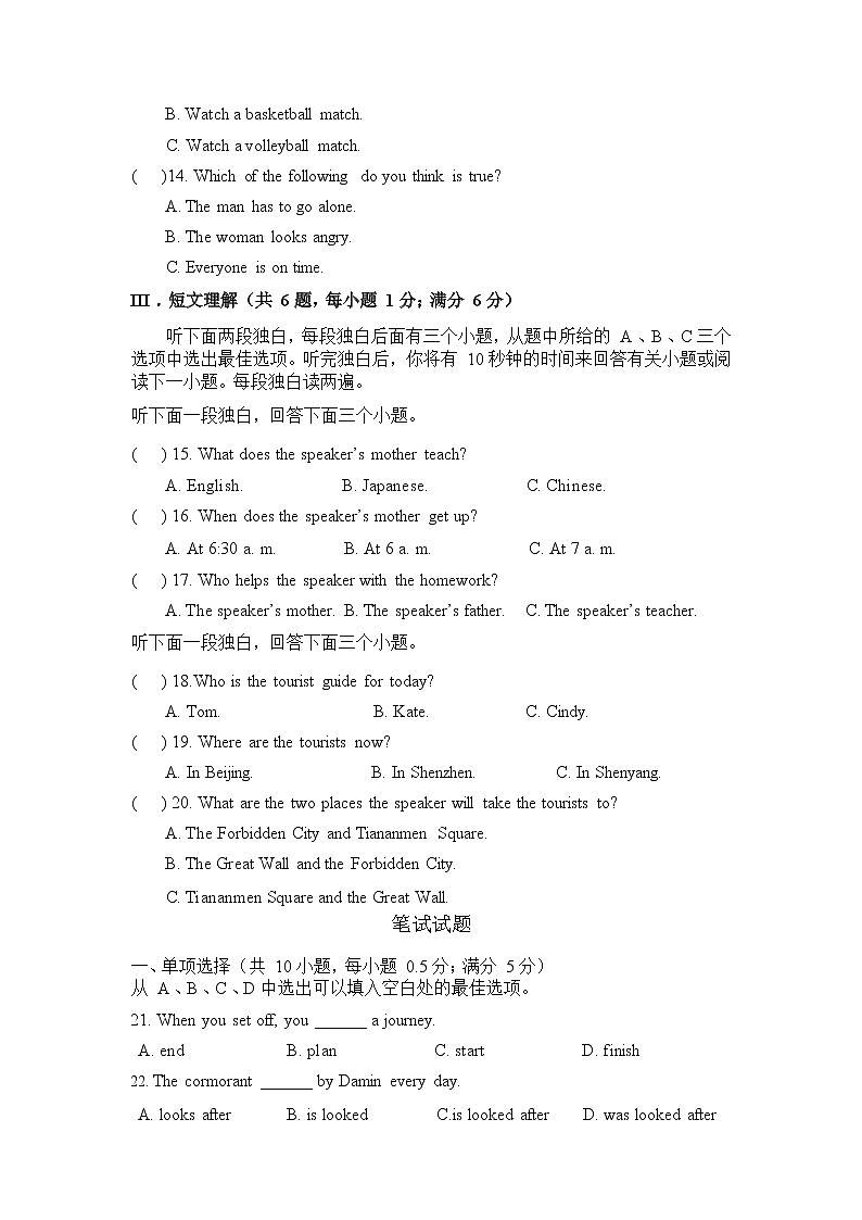 辽宁省沈阳市第一三四中学2021-2022学年八年级下学期期中考试英语试题(含答案)第3页