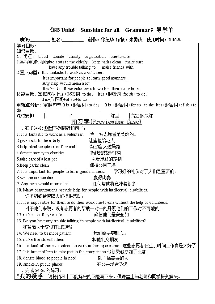译林版英语八下Unit6Grammar学案第1页