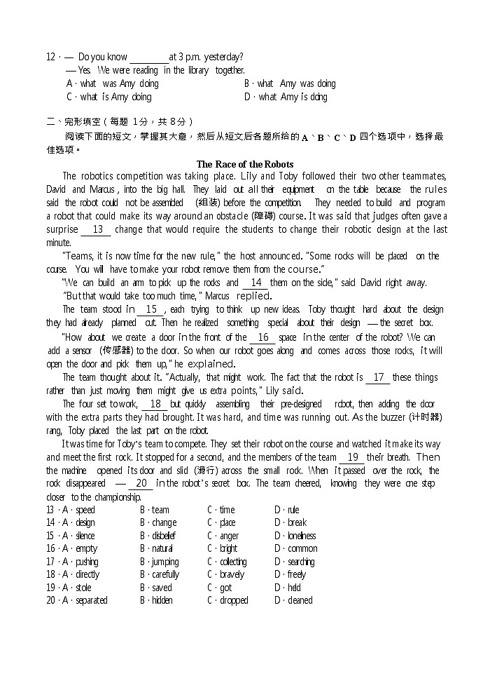 2022年北京市海淀区九年级二模英语试题(无答案)第2页