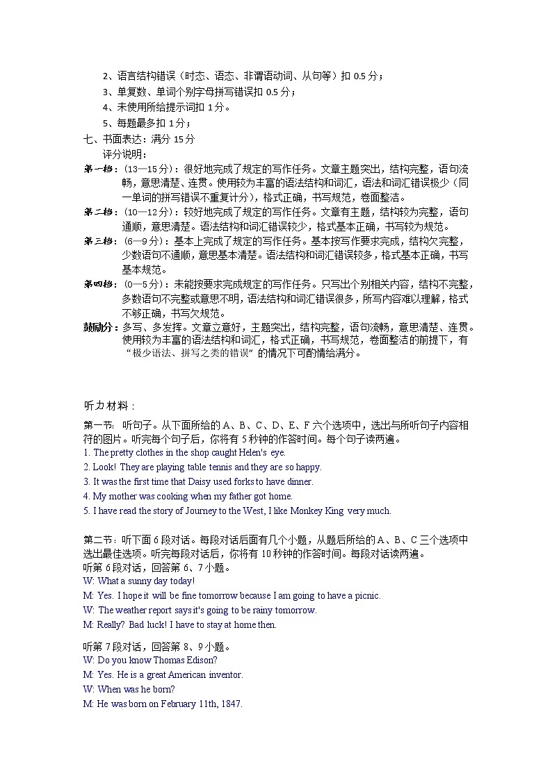 汉川市2022年九年级五月调研考试英语试题参考答案第2页