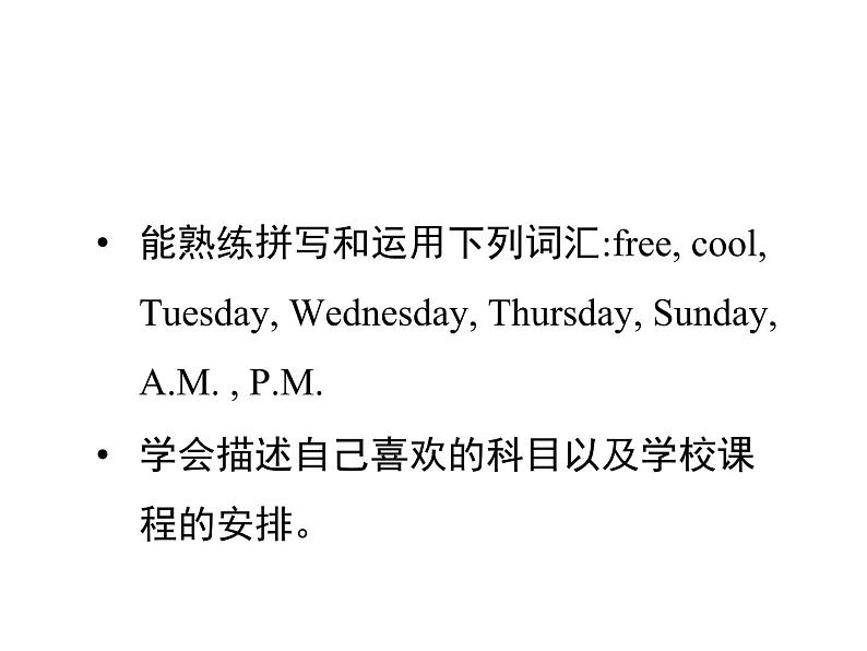 Unit 9 My favorite subject is science SectionB 1a-1d 课件 (共26张PPT无素材)第2页