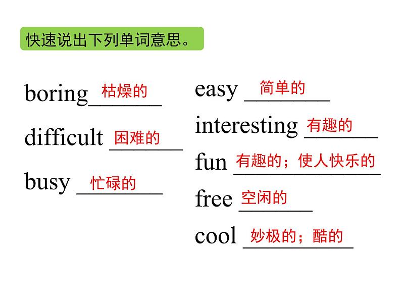 Unit 9 My favorite subject is science SectionB 1a-1d 课件 (共26张PPT无素材)第7页