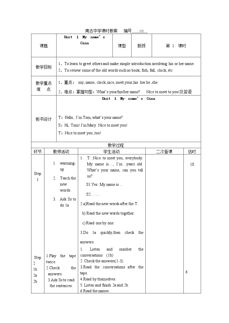 Unit 1 My name’s Gina. Section A 1c-2d教案01