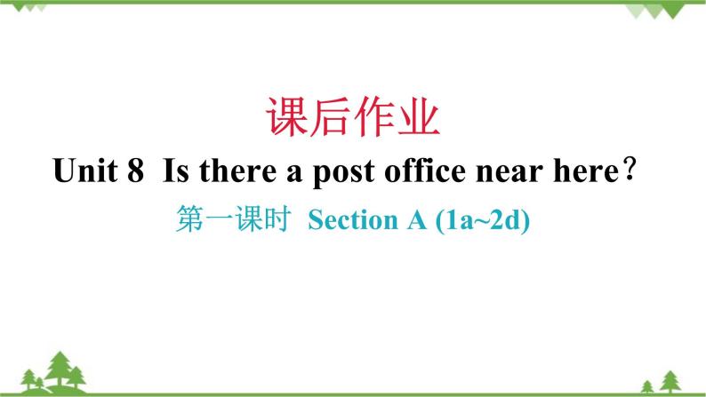 Unit 8 Is there a post office near here？Section A (1a_2d) 习题课件(共20张PPT)01