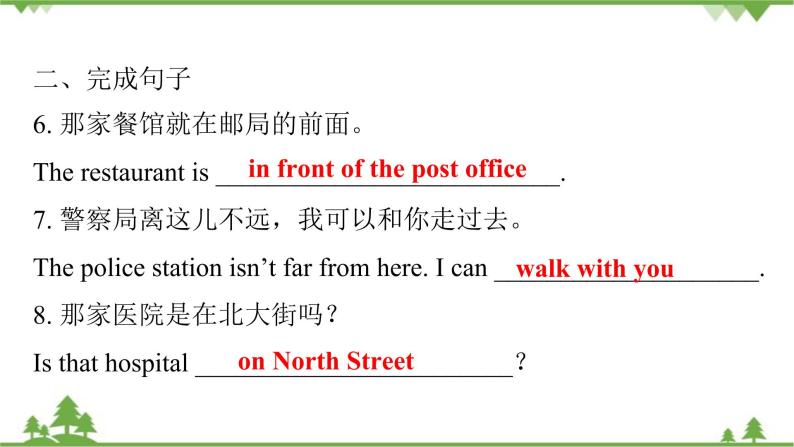 Unit 8 Is there a post office near here？Section A (1a_2d) 习题课件(共20张PPT)04