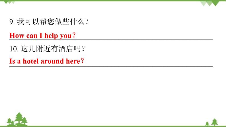 Unit 8 Is there a post office near here？Section A (1a_2d) 习题课件(共20张PPT)05