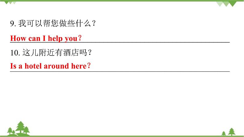Unit 8 Is there a post office near here?Section A (1a_2d) 习题课件(共20张PPT)05