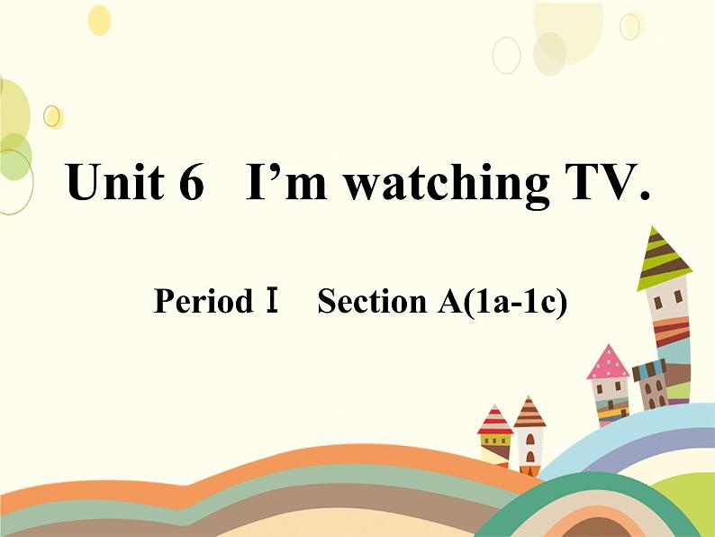 Unit 6 I 'm watching TV Section A(1a-1c) 课件(共有PPT17张)第1页