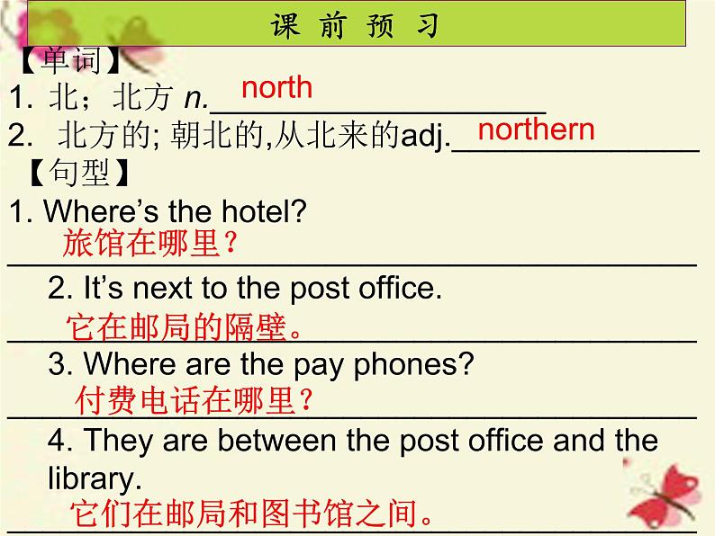 Unit 7 It’s raining Section A 3a-3c 课件(共17张PPT)第2页