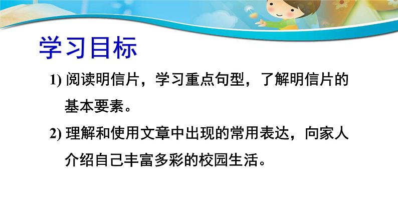 Unit 7 It 's raining-Section B reading 课件(共20张PPT)第2页