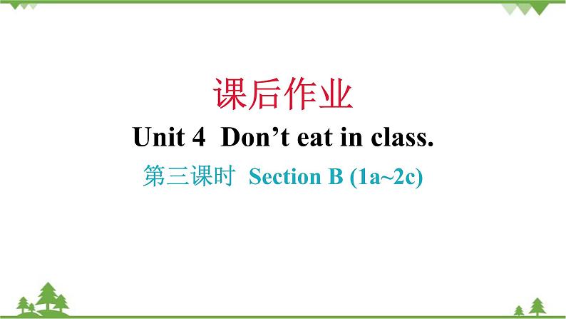 Unit 4 Don’t eat in class-Section B (1a_2c)课件第1页