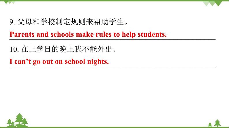 Unit 4 Don’t eat in class-Section B (1a_2c)课件第5页