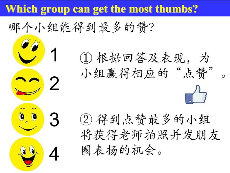 Unit 6 I'm watching TV-Section A 1a—2c(1)课件04