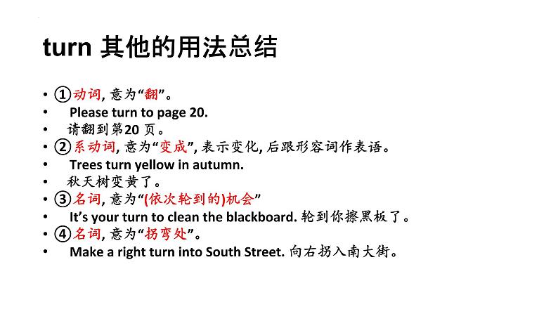 Unit 8 Is there a post office near here_ Section B词汇讲解课件(共20张PPT)第4页