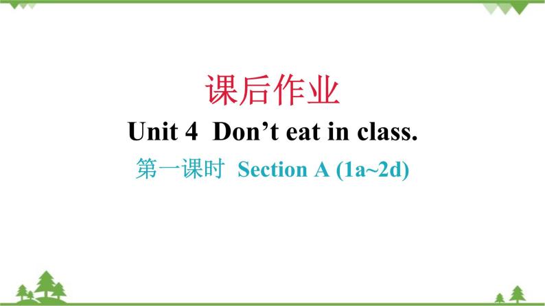 Unit 4 Don’t eat in class-Section A (1a-2d)课件(共19张PPT)01