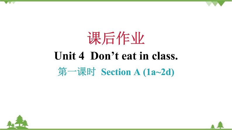 Unit 4 Don’t eat in class-Section A (1a-2d)课件(共19张PPT)第1页