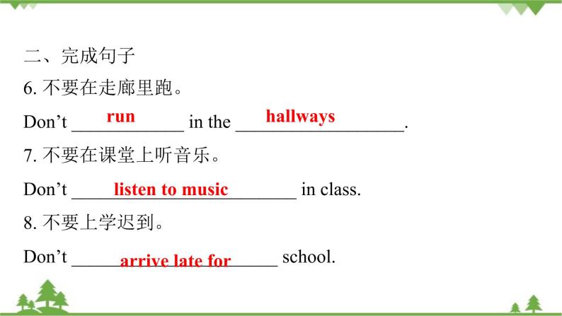 Unit 4 Don’t eat in class-Section A (1a-2d)课件(共19张PPT)04