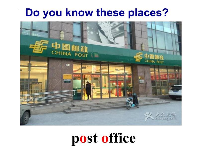Unit 8 Is there a post office near here?Section A 1a-1c课件(共有PPT23张,无音频)03