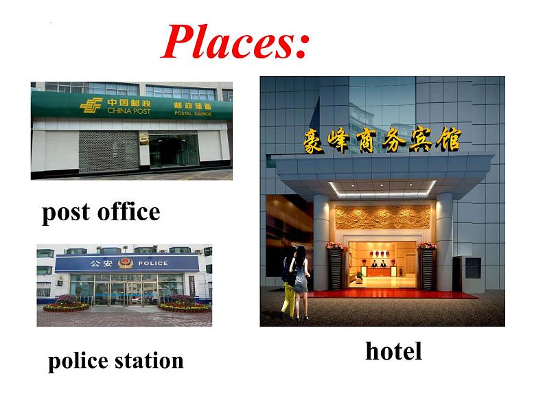 Unit 8 Is there a post office near here?Section A 1a-1c课件(共有PPT23张,无音频)04