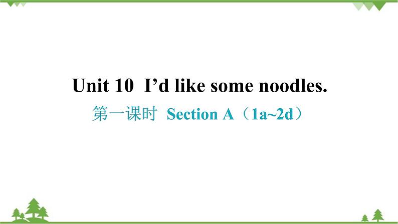 Unit 10 I’d like some noodles-Section A(1a_2d)课件(共28张PPT)第1页