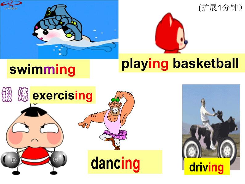 Unit 6 I 'm watching TV. Section A 1a-1c 课件(共26张PPT;无音频)第6页