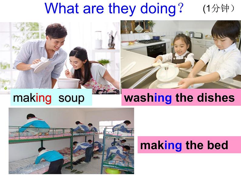 Unit 6 I 'm watching TV. Section A 1a-1c 课件(共26张PPT;无音频)第7页