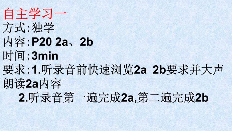 Unit 4 Don't eat in class.SectionA2a-2d 习题课件（共有PPT23张）03