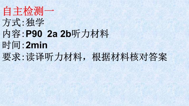Unit 4 Don't eat in class.SectionA2a-2d 习题课件（共有PPT23张）04
