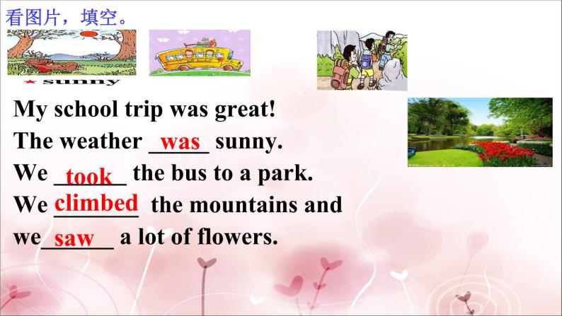 Unit 11 How was your school trip_ SectionB1a-1d课件(共13张PPT)03