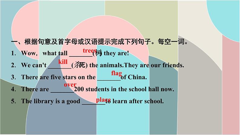 Unit 5 Why do you like pandas?-第五课时 Section B (2a-2c)习题课件(共有7张PPT)第2页