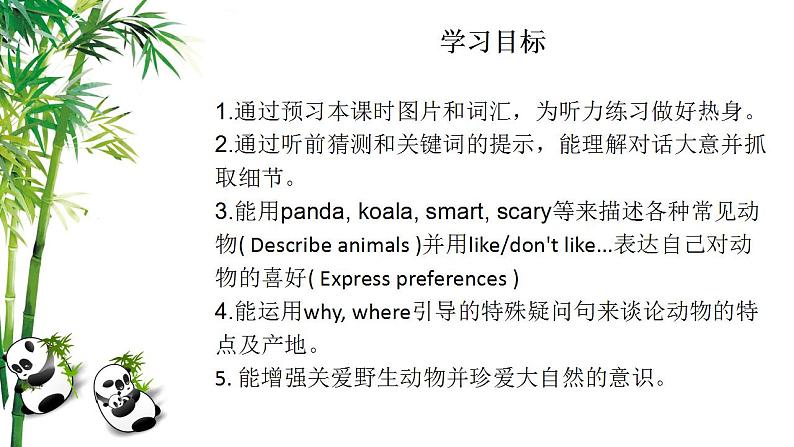 Unit 5 Why do you like pandas_ Section A (1a-2d) 课件(共有PPT23张)第2页