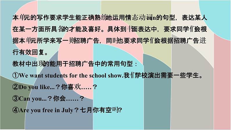 Unit 1 Can you play the guitar_第六课时Section B (3a-3b)同步作文指导课件9张第2页