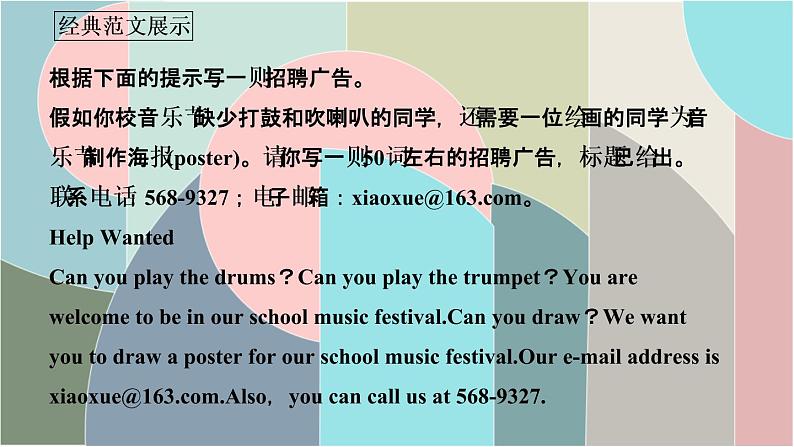 Unit 1 Can you play the guitar_第六课时Section B (3a-3b)同步作文指导课件9张第4页
