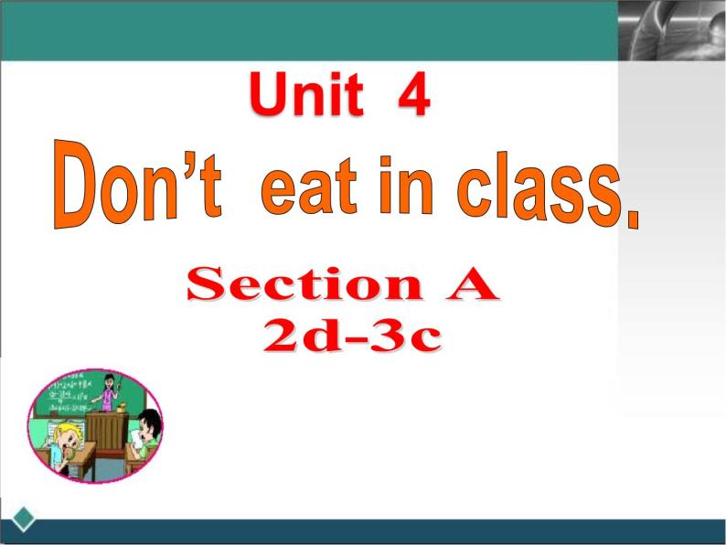 英语七年级下册Unit 4 Don’t  eat in class. Section A （2d-3c）课件（共有PPT17张，无音频）01