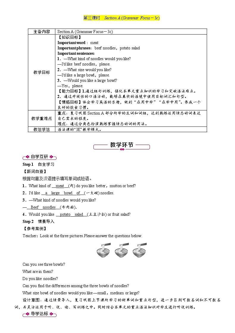 Unit 10 I'd like some noodles-Section B(1a_1d)教案01