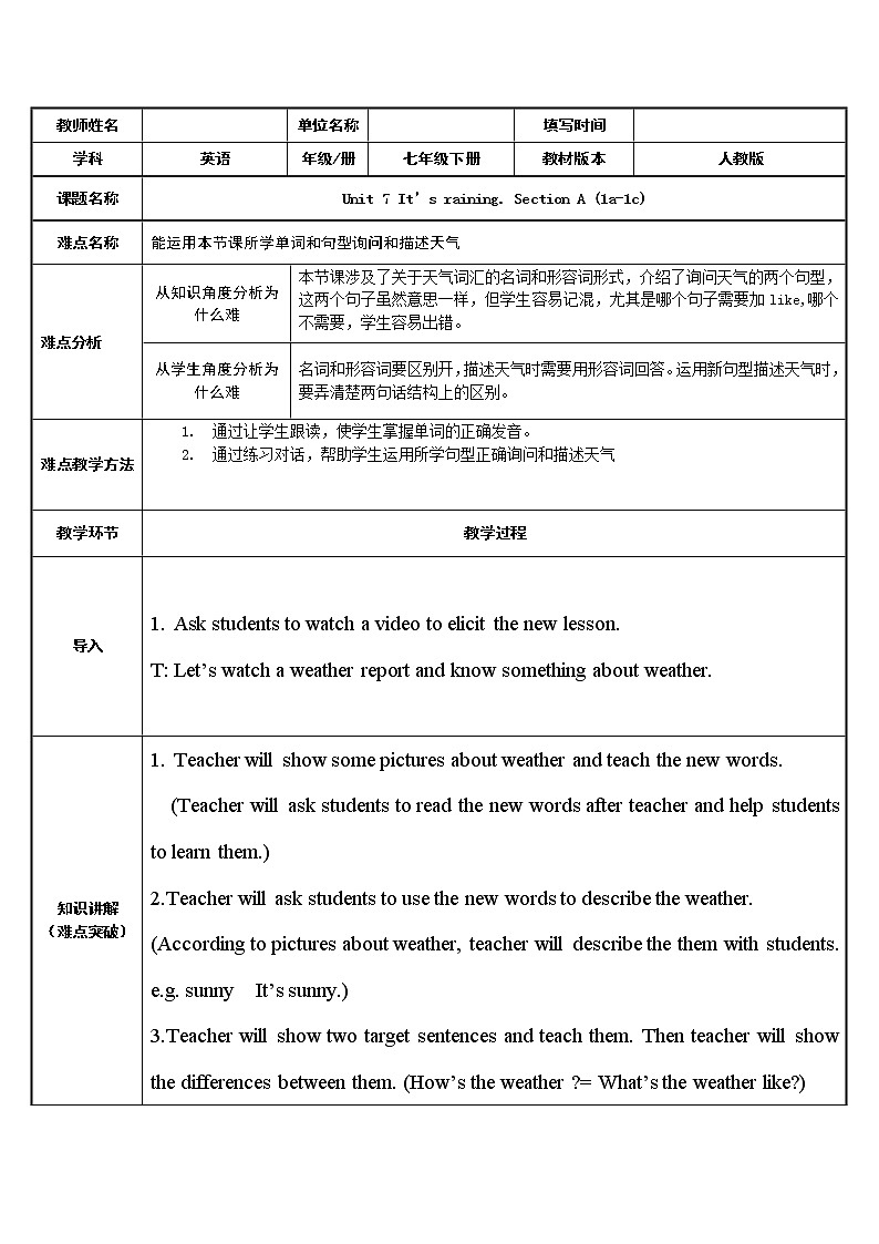 Unit 7 It's raining. Section A (1a-1c)教案(表格式)01